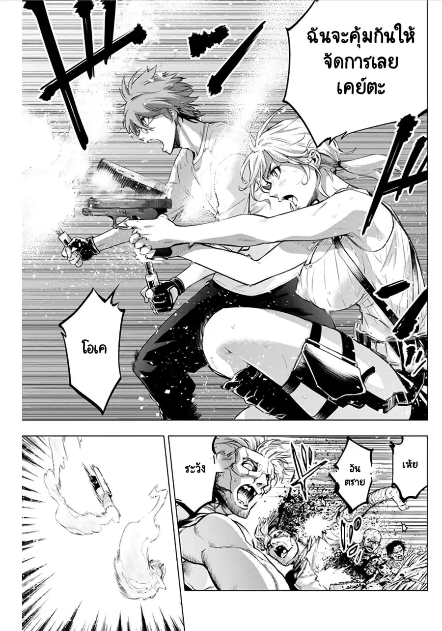 Ingoshima ตอนที่ 50 — หน้า 3 จาก 12