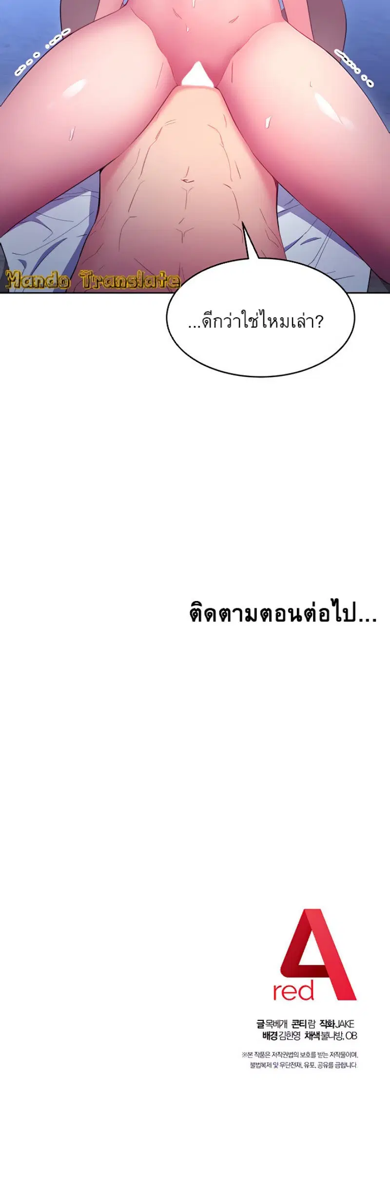 Stepmother Friends ตอนที่ 121 — หน้า 20 จาก 20
