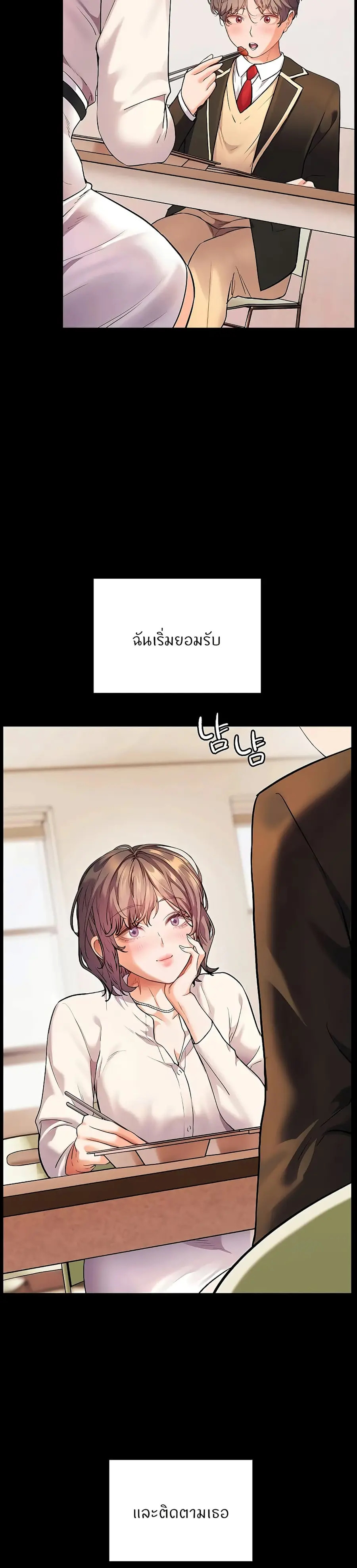 Teacher’s Efforts ตอนที่ 100 — หน้า 17 จาก 50