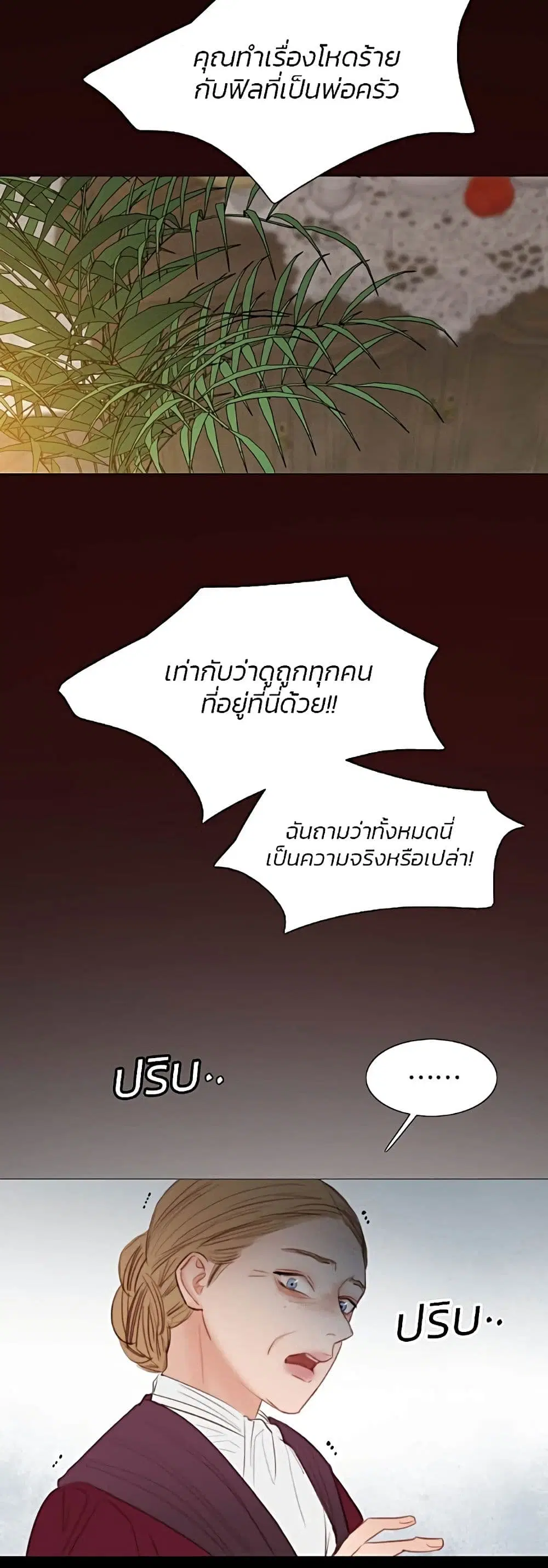 Serena ตอนที่ 34 — หน้า 41 จาก 62