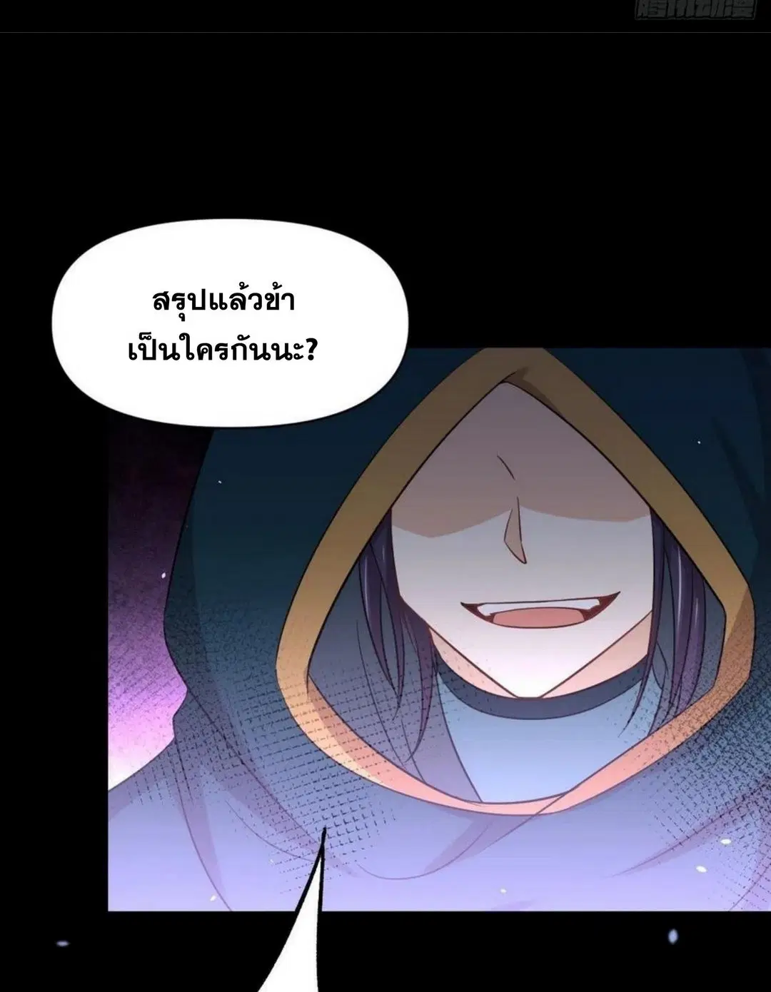 Immortal Swordsman in the Reverse World ตอนที่ 212 — หน้า 48 จาก 49