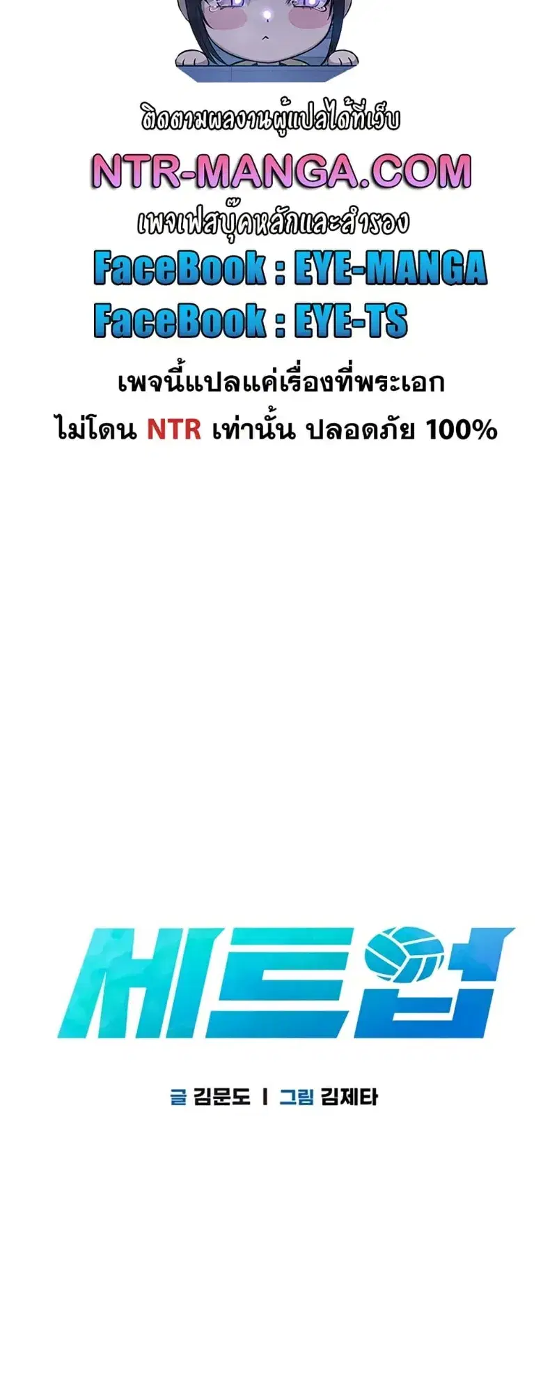Set It! ตอนที่ 99 — หน้า 6 จาก 60