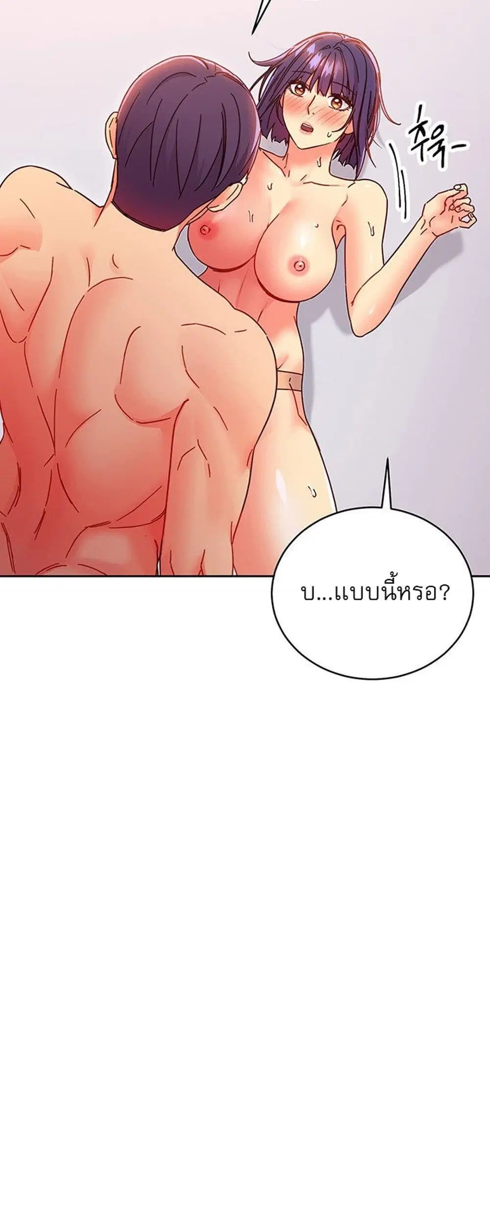 Stepmother Friends ตอนที่ 76 — หน้า 32 จาก 53
