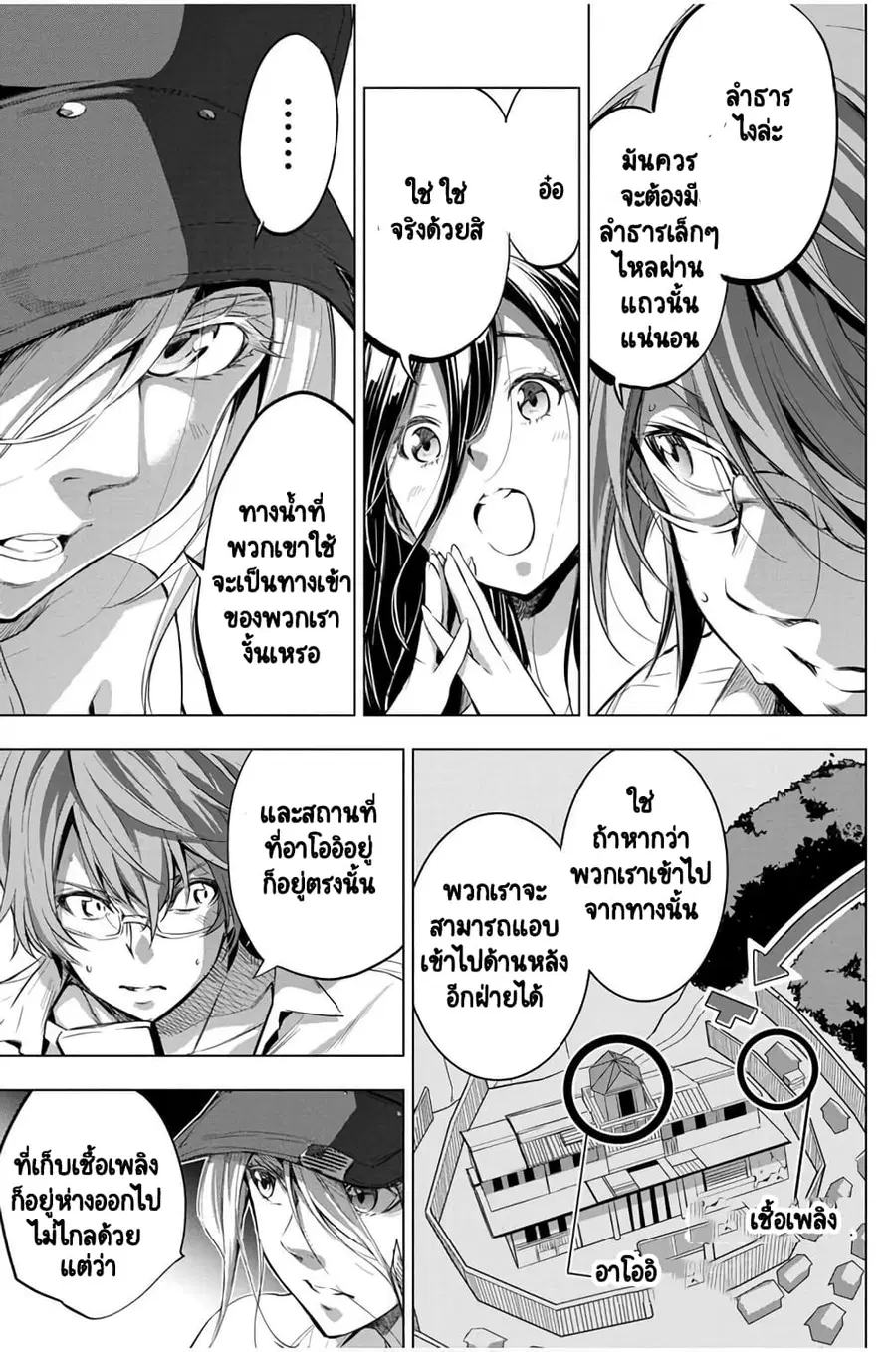 Ingoshima ตอนที่ 20 — หน้า 18 จาก 20