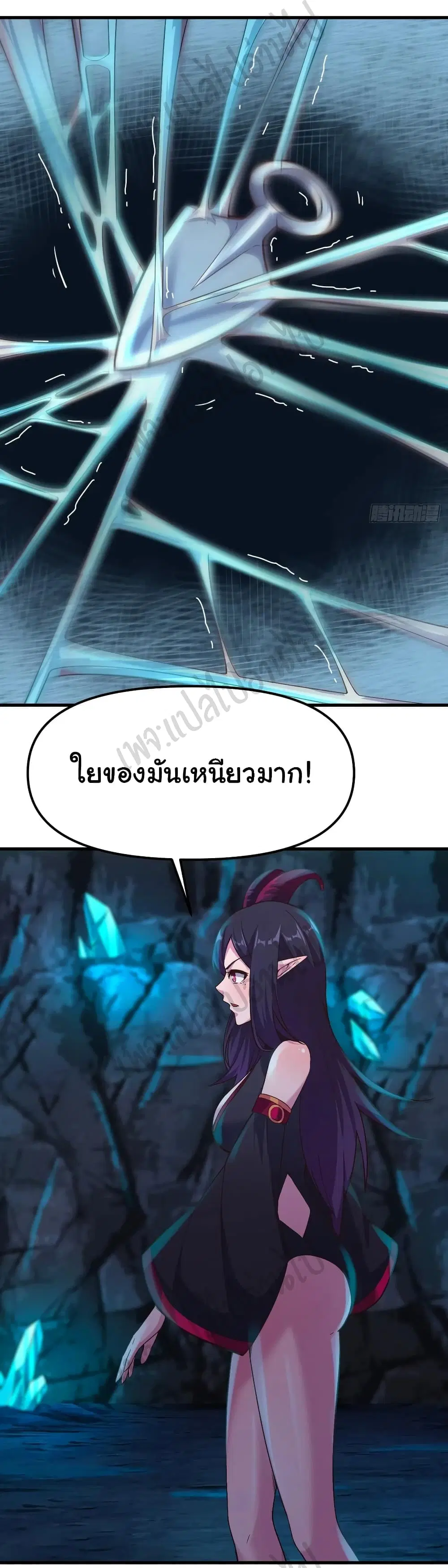 Super Harem Card ตอนที่ 165 — หน้า 26 จาก 32
