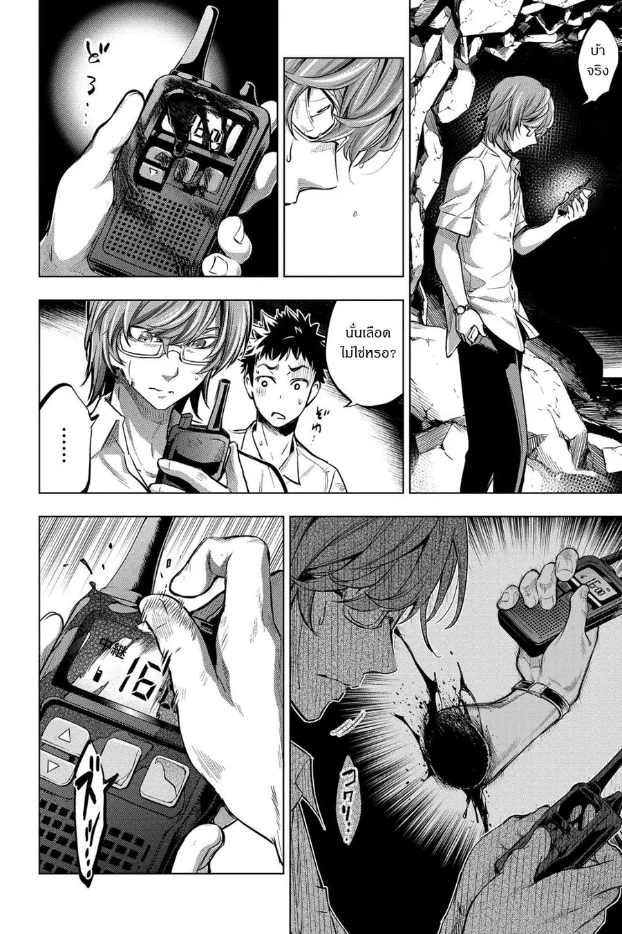 Ingoshima ตอนที่ 4 — หน้า 15 จาก 29