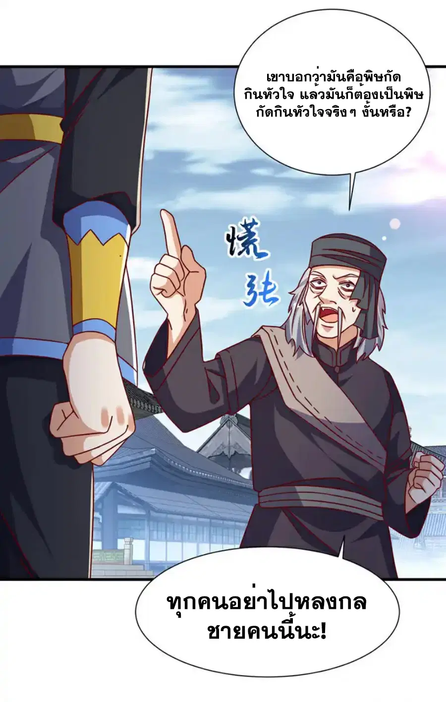 Wu Ni ตอนที่ 513 — หน้า 22 จาก 33