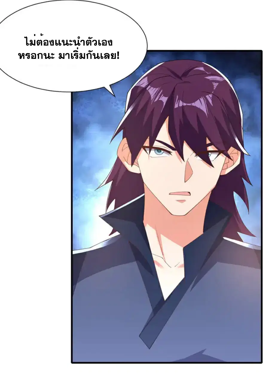 Wu Ni ตอนที่ 524 — หน้า 22 จาก 33