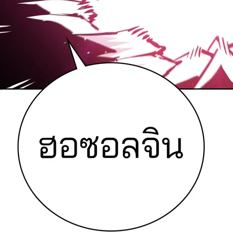 The Player ตอนที่ 60 — หน้า 118 จาก 163