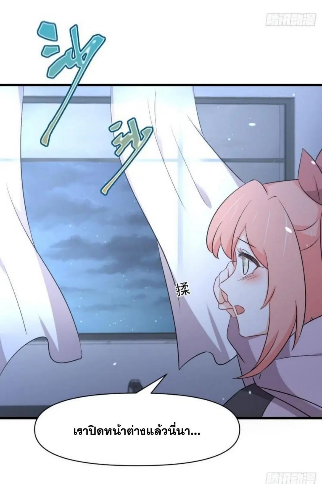 Immortal Swordsman in the Reverse World ตอนที่ 281 — หน้า 36 จาก 38