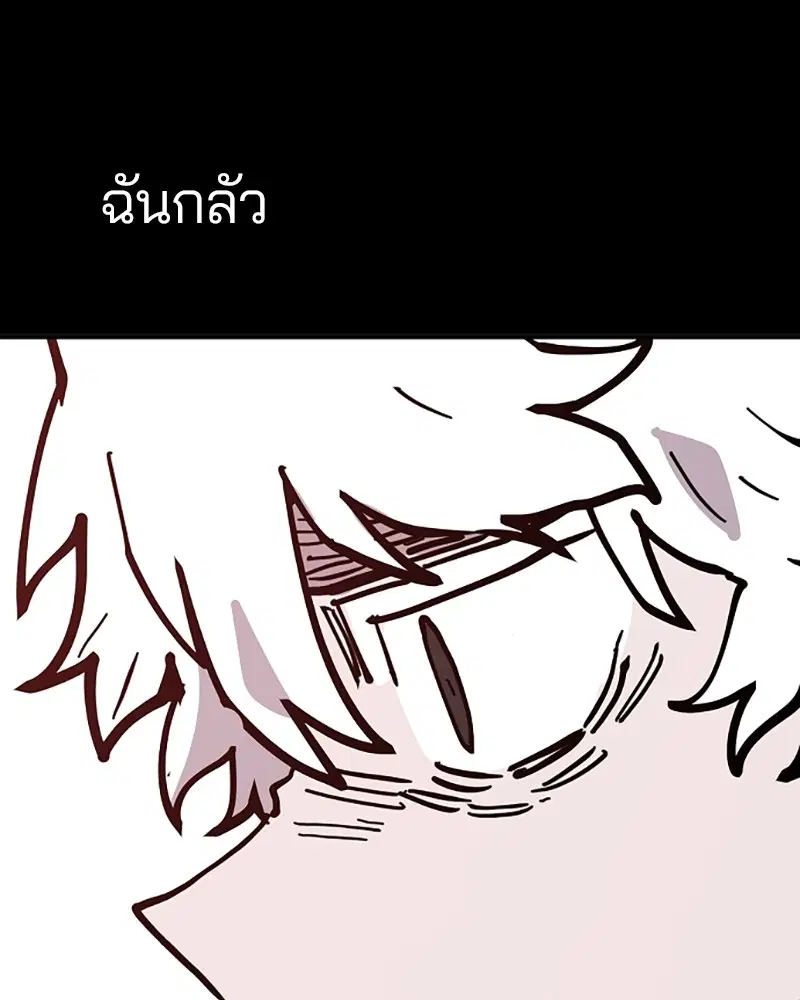 The Player ตอนที่ 149 — หน้า 158 จาก 167