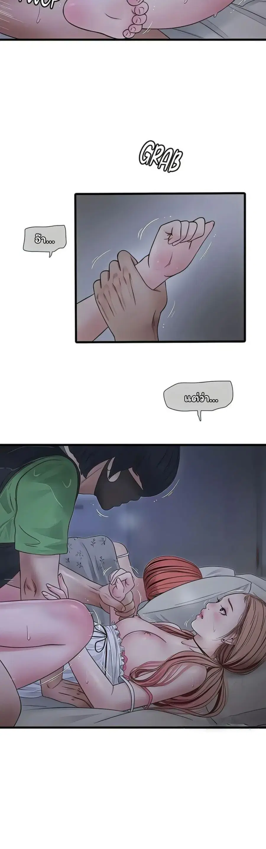 The Hole Diary ตอนที่ 97 — หน้า 6 จาก 30