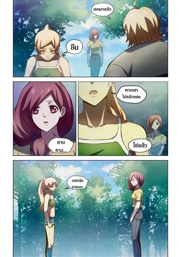 The Last Human ตอนที่ 191 — หน้า 7 จาก 14