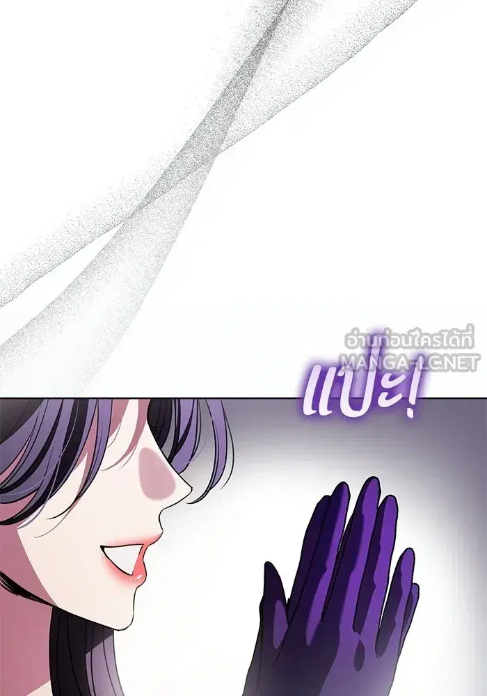 To My Husband’s Mistress ตอนที่ 90 — หน้า 27 จาก 117
