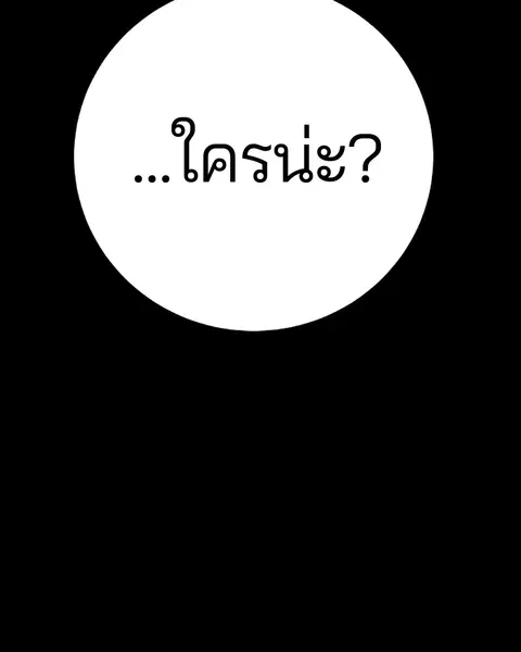 The Player ตอนที่ 27 — หน้า 15 จาก 169