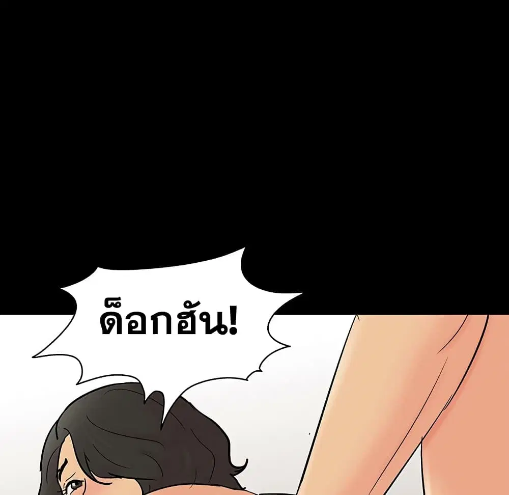 Project Utopia ตอนที่ 129 — หน้า 14 จาก 80
