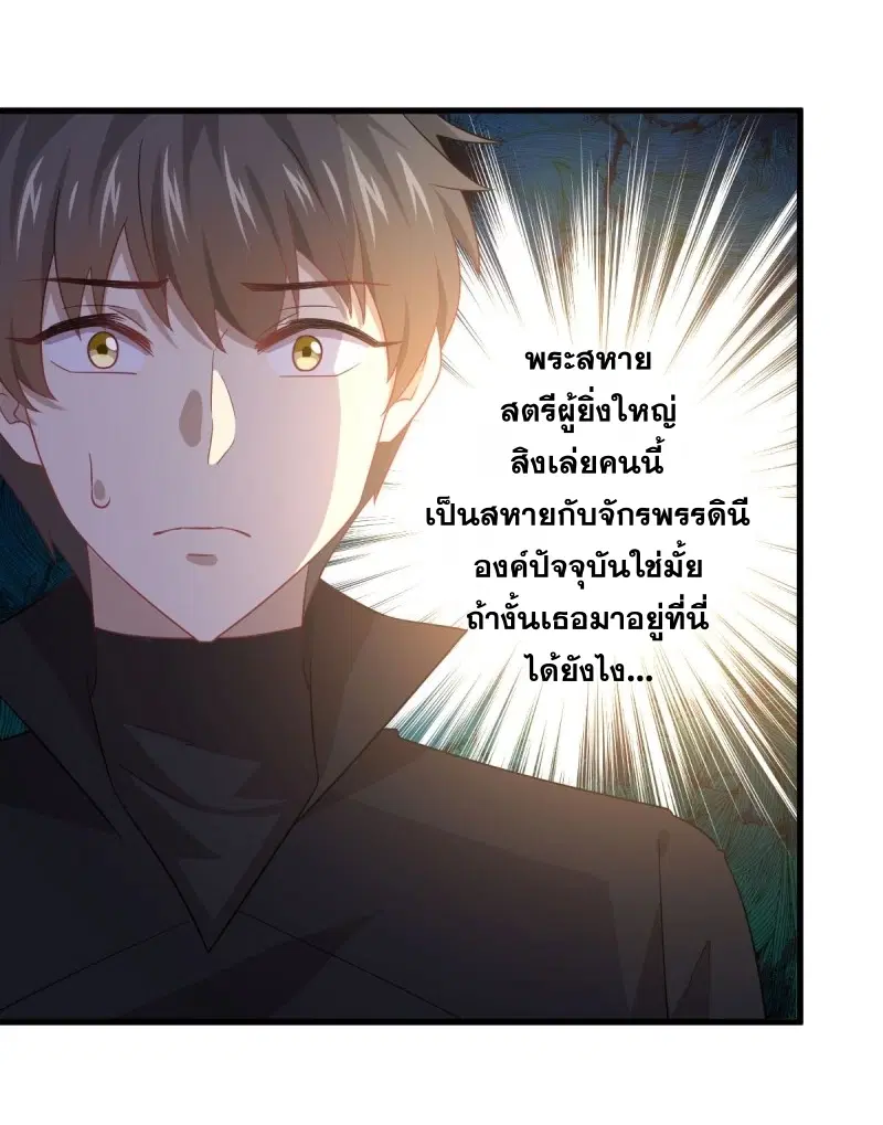 Immortal Swordsman in the Reverse World ตอนที่ 86 — หน้า 14 จาก 39