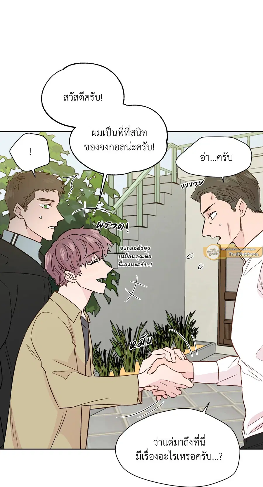 A Man of Virtue ตอนที่ 102.26 — หน้า 2 จาก 61