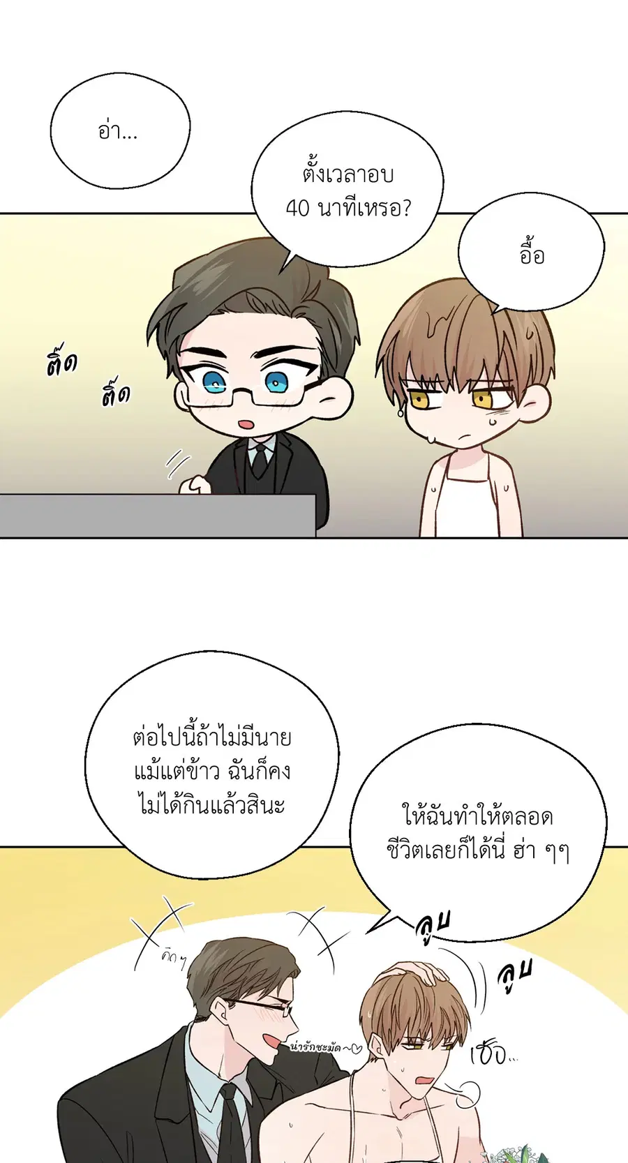 A Man of Virtue ตอนที่ 102.24 — หน้า 25 จาก 70