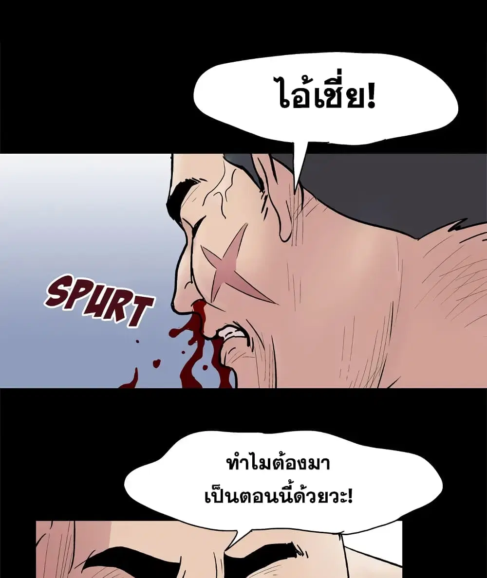 Project Utopia ตอนที่ 42 — หน้า 32 จาก 87