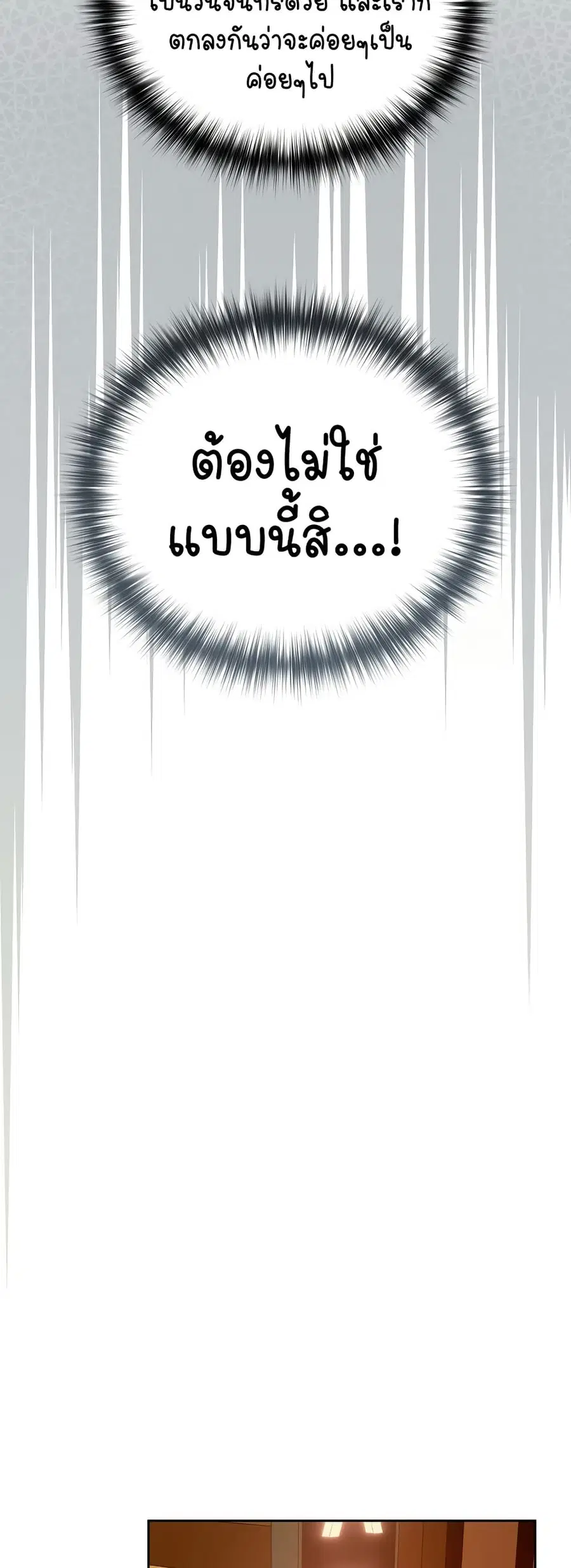 After Work Love Affairs ตอนที่ 48 — หน้า 7 จาก 43