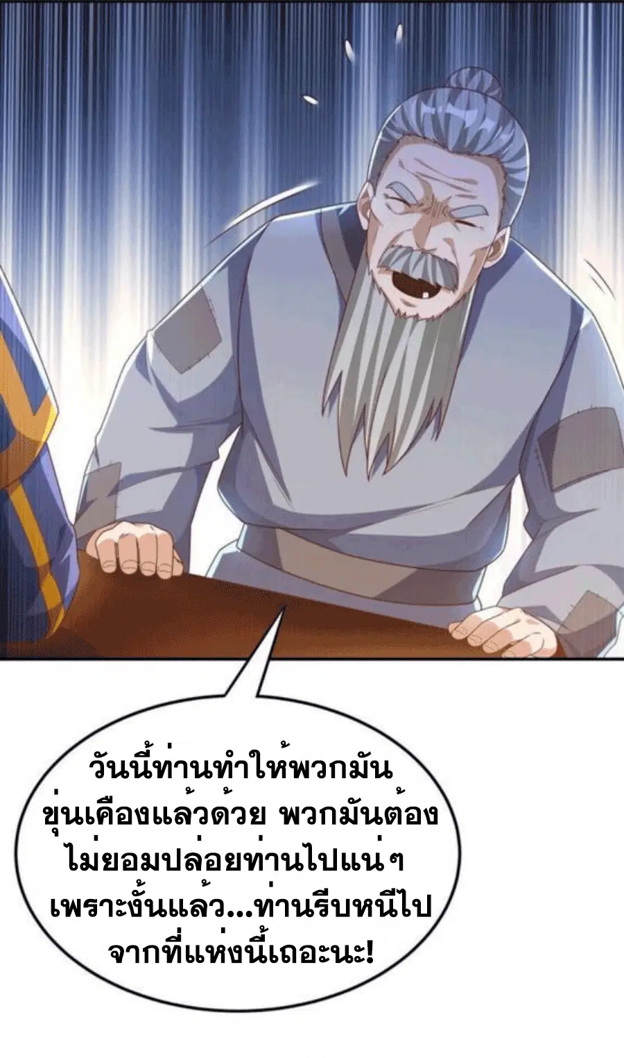 Wu Ni ตอนที่ 201 — หน้า 18 จาก 34
