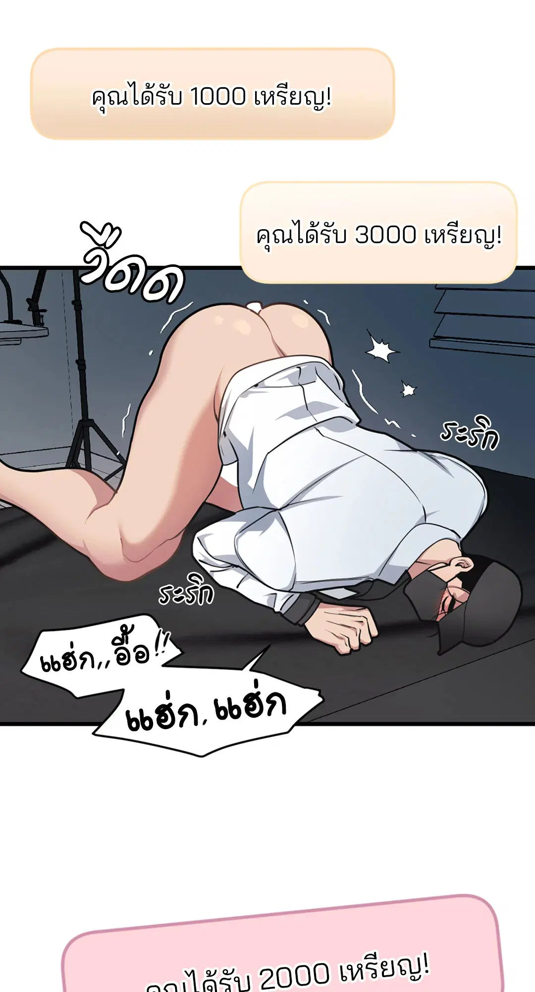 Full Volume ตอนที่ 26 — หน้า 12 จาก 73