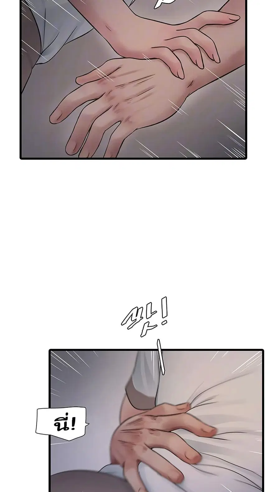 The Hole Diary ตอนที่ 64 — หน้า 22 จาก 51
