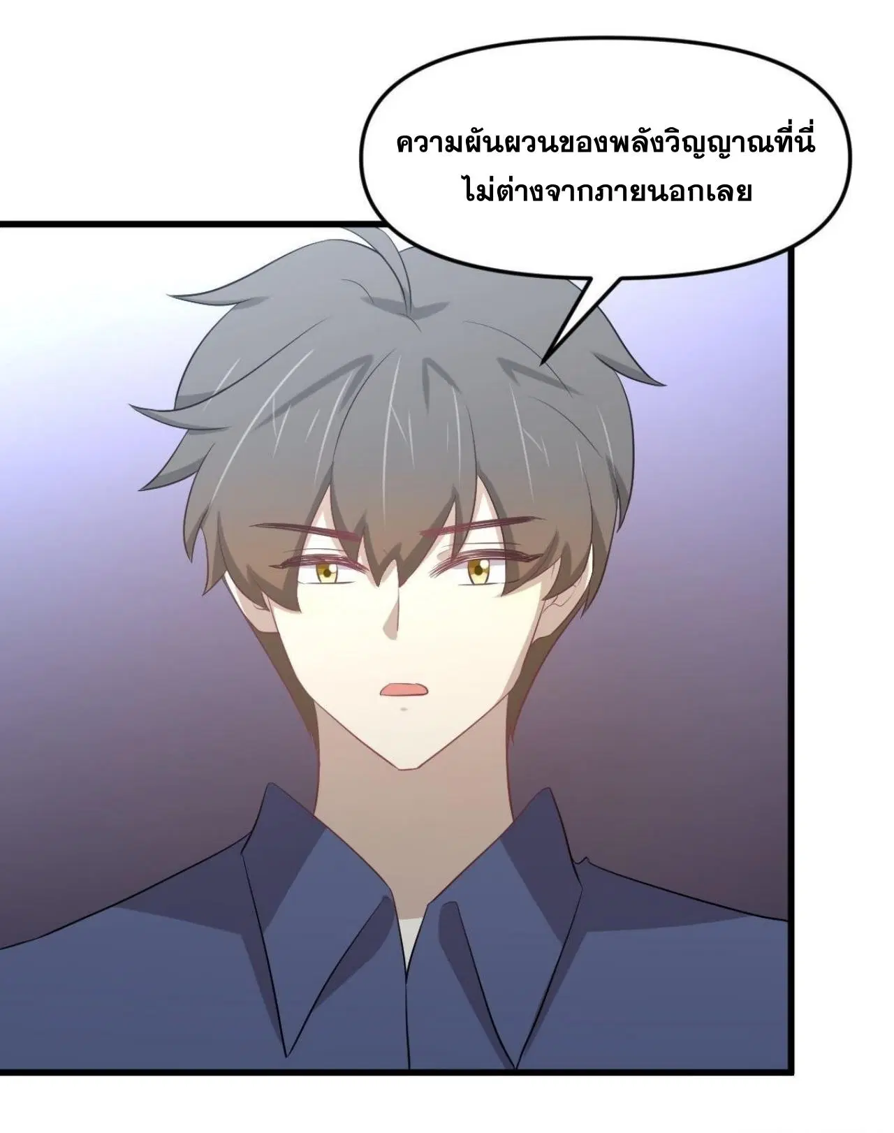 Immortal Swordsman in the Reverse World ตอนที่ 318 — หน้า 45 จาก 47
