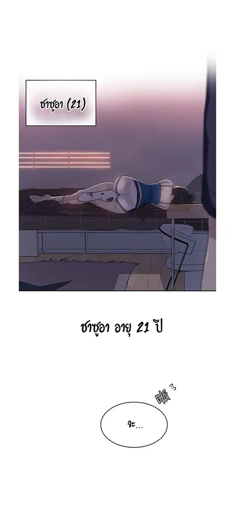 Secret Class ตอนที่ 1 — หน้า 38 จาก 106