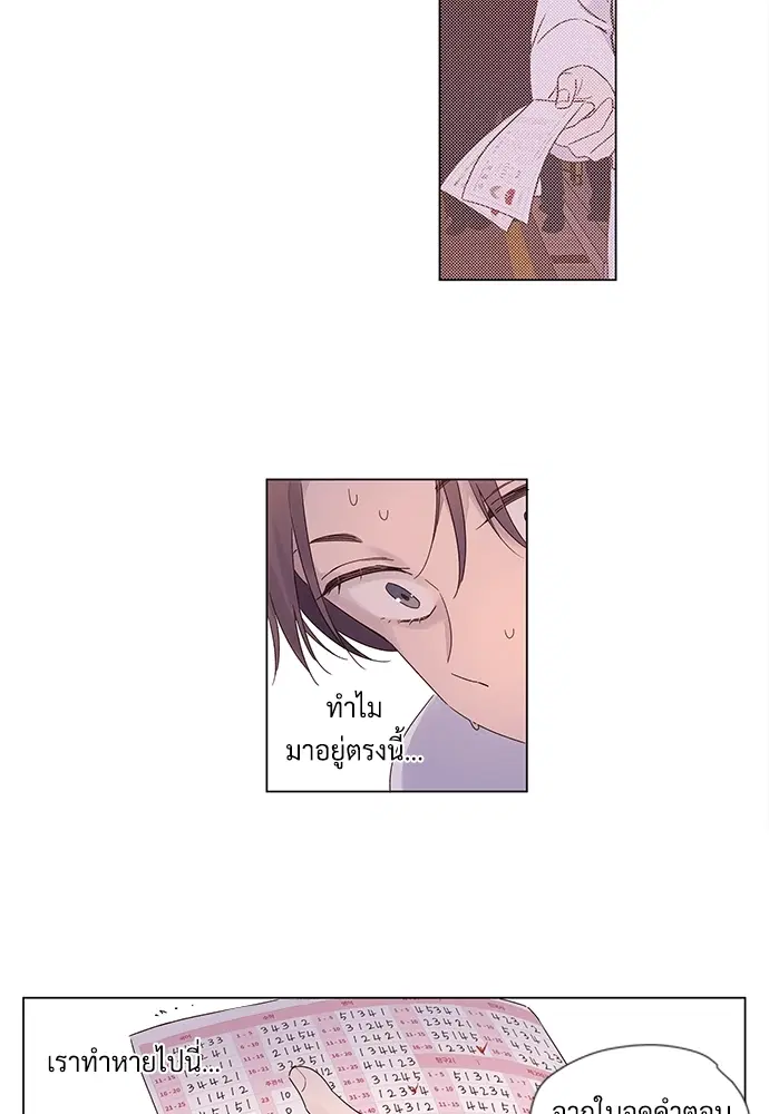 4 Week Lovers ตอนที่ 36 — หน้า 25 จาก 50