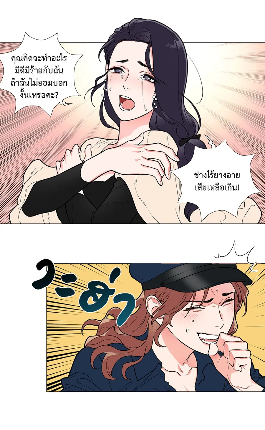 Sadistic Beauty ตอนที่ 62 — หน้า 8 จาก 30