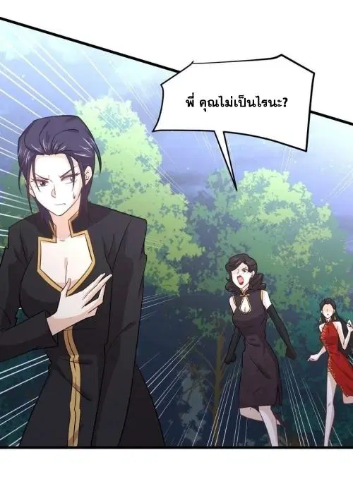 Immortal Swordsman in the Reverse World ตอนที่ 137 — หน้า 31 จาก 36