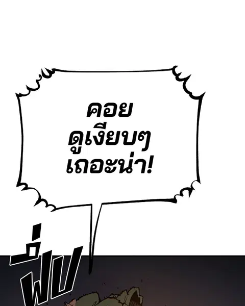 The Player ตอนที่ 44 — หน้า 80 จาก 133