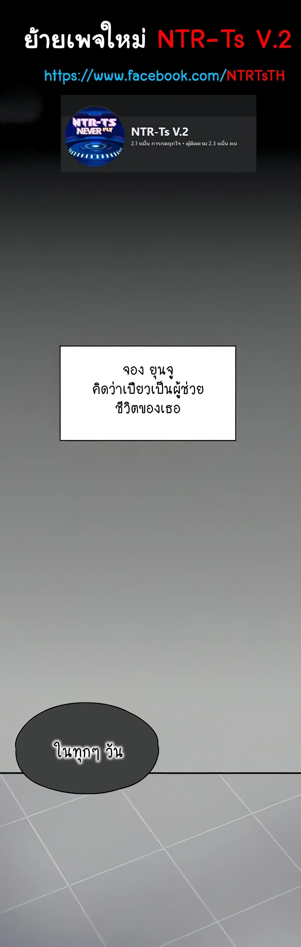 Queen Bee ตอนที่ 325 — หน้า 5 จาก 80