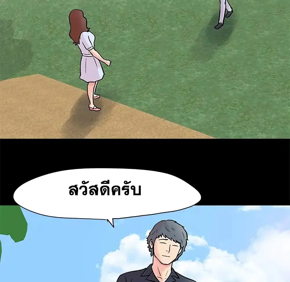 Project Utopia ตอนที่ 85 — หน้า 15 จาก 70
