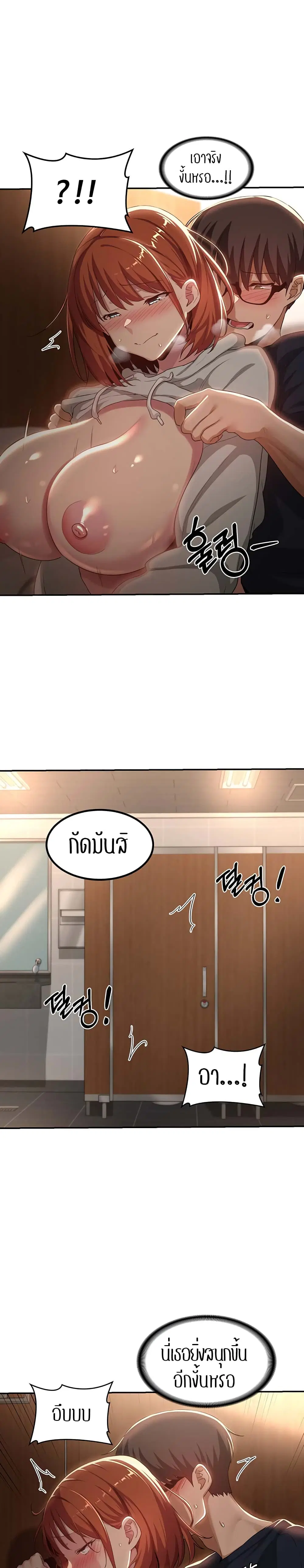 Sextudy Group ตอนที่ 62 — หน้า 15 จาก 29