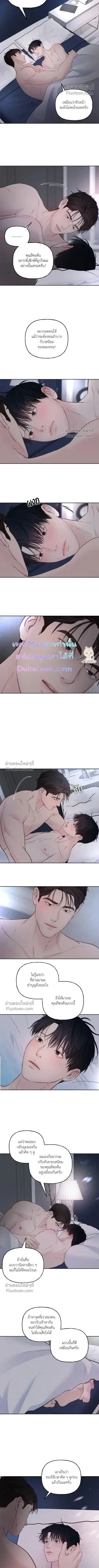 Master on Saturday’s – เจ้านายในวันเสาร์ ตอนที่ 69 — หน้า 2 จาก 7