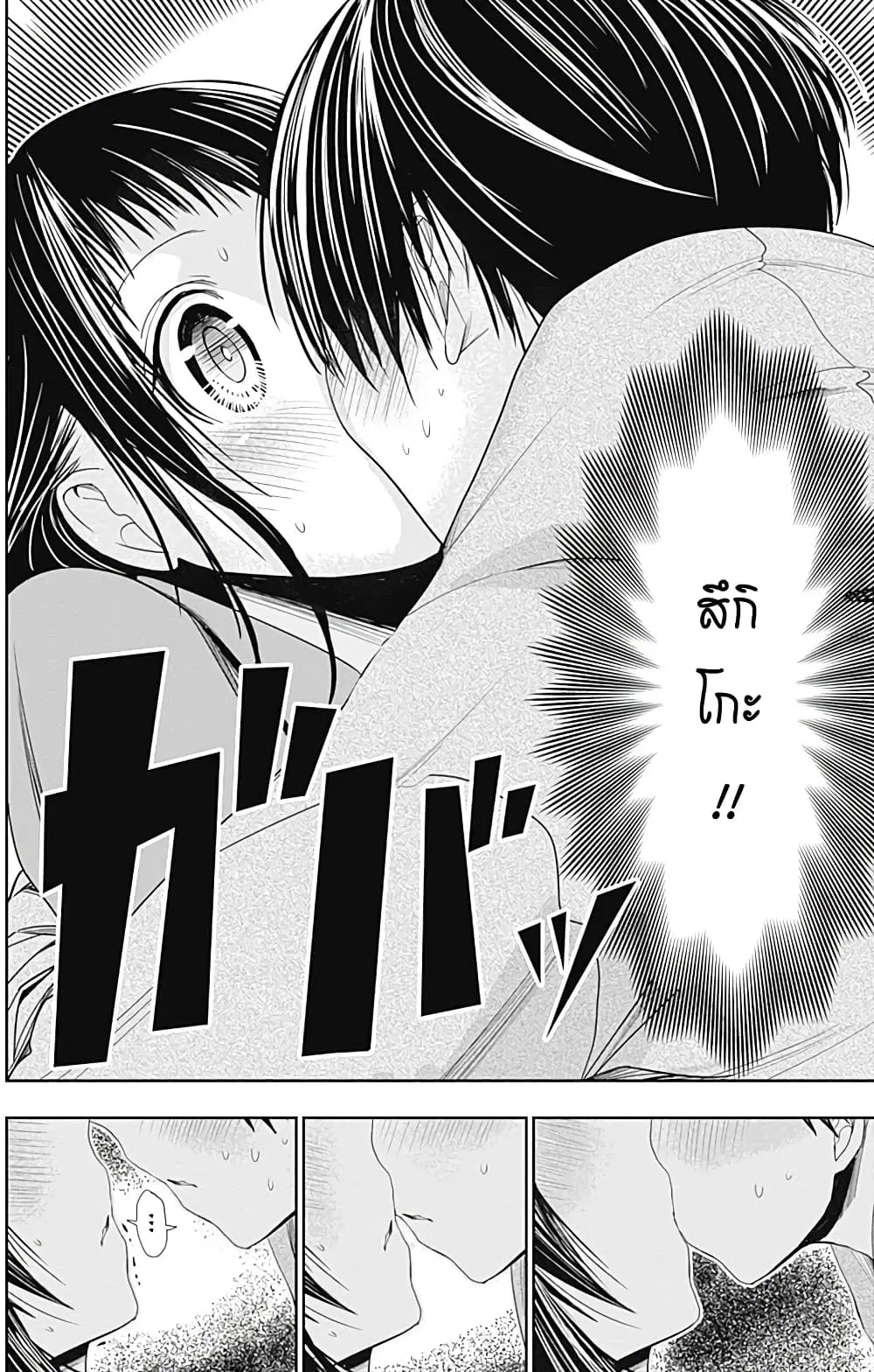Minamoto-kun Monogatari ตอนที่ 267 — หน้า 6 จาก 10