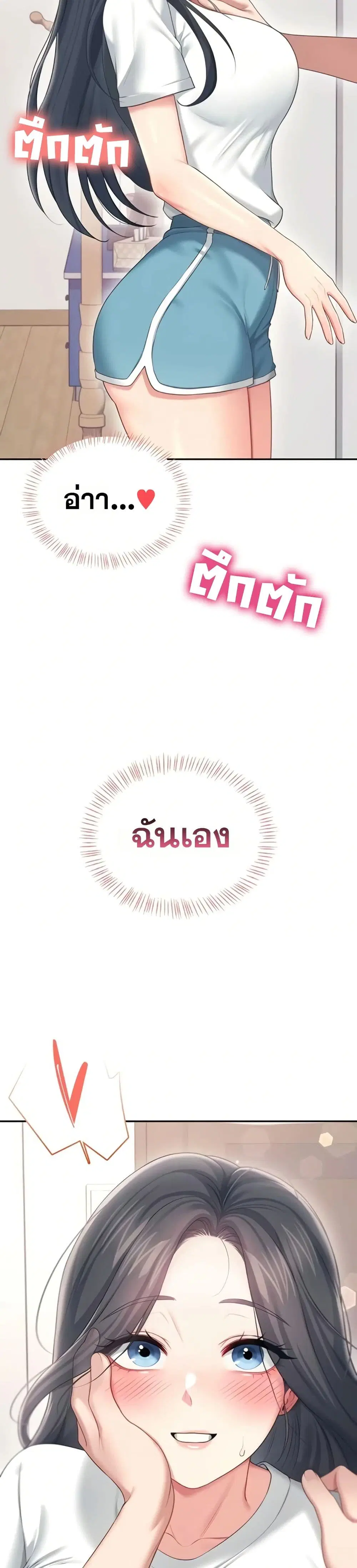 Wireless Touch ตอนที่ 65 — หน้า 31 จาก 51