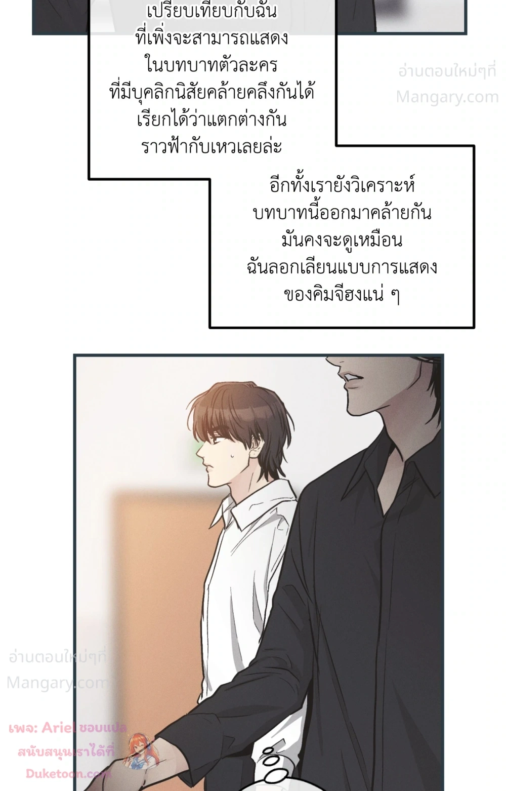 PAYBACK ตอนที่ 104 — หน้า 71 จาก 107