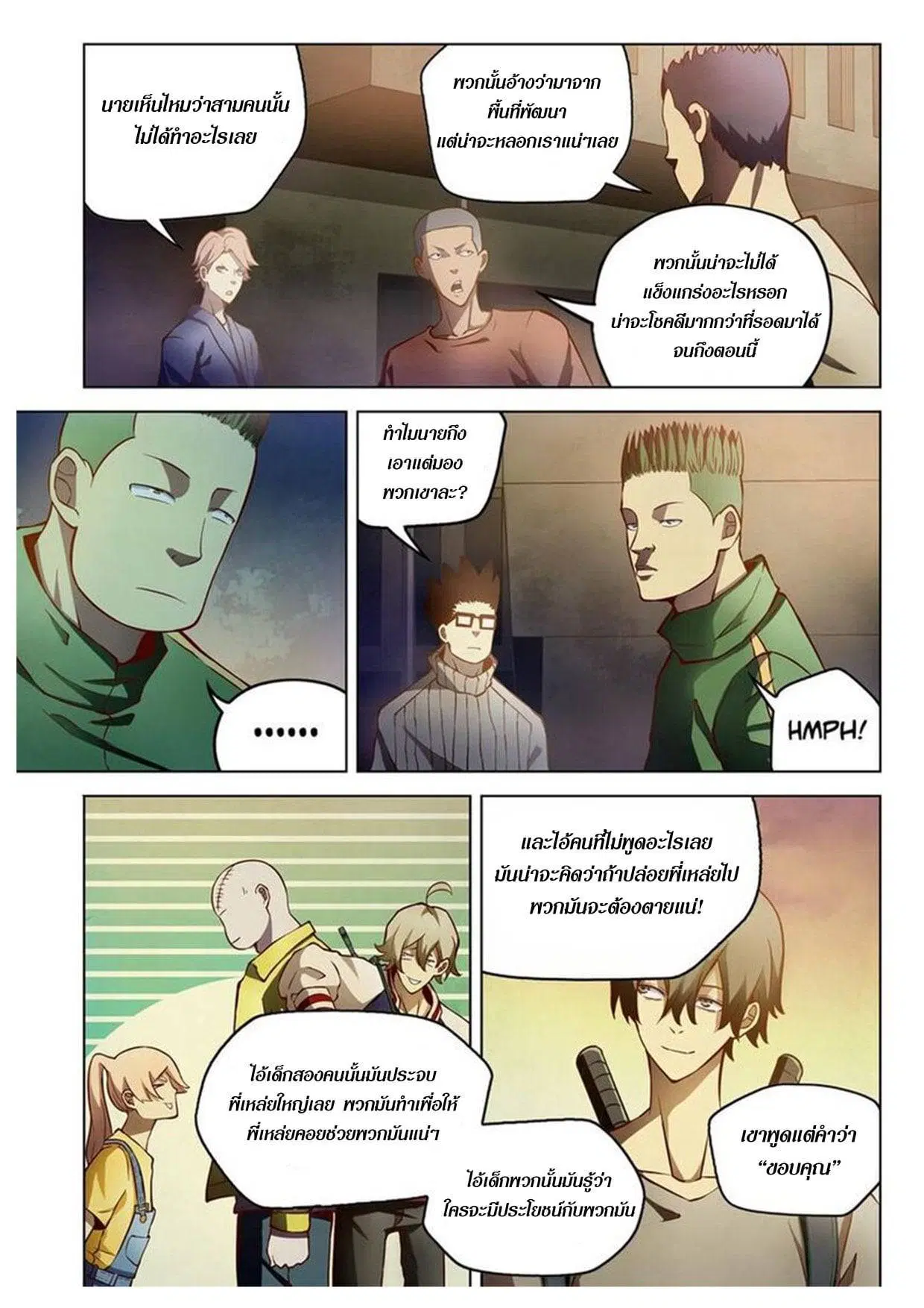 The Last Human ตอนที่ 157 — หน้า 4 จาก 16