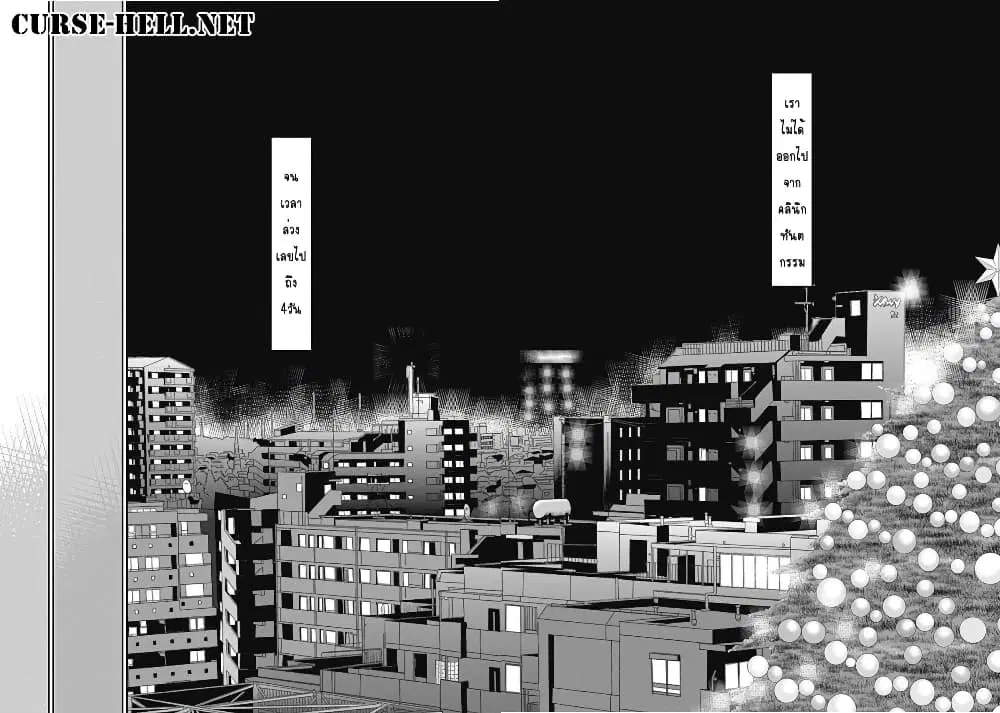 Minamoto-kun Monogatari ตอนที่ 229 — หน้า 10 จาก 12