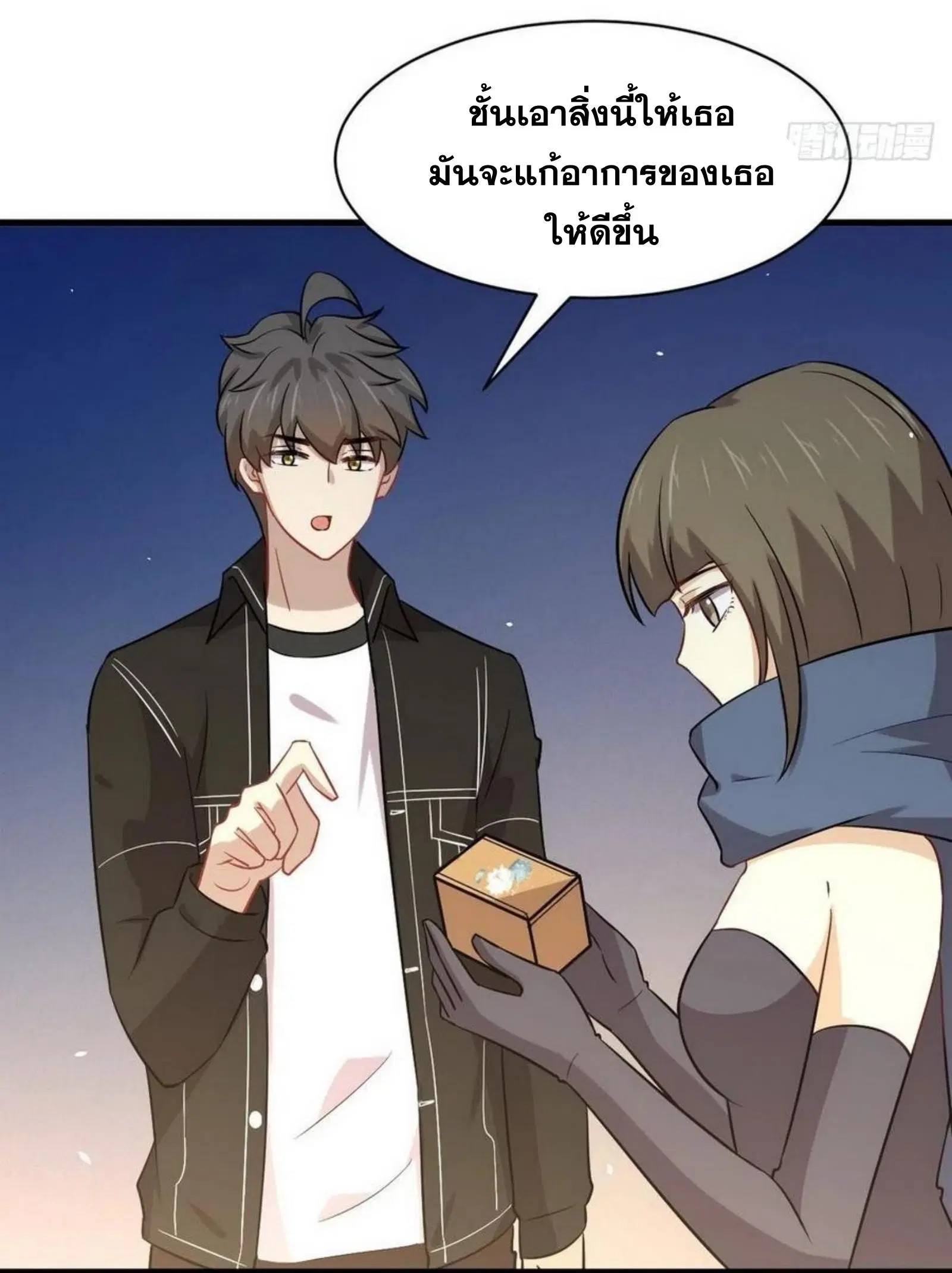 Immortal Swordsman in the Reverse World ตอนที่ 152 — หน้า 5 จาก 47