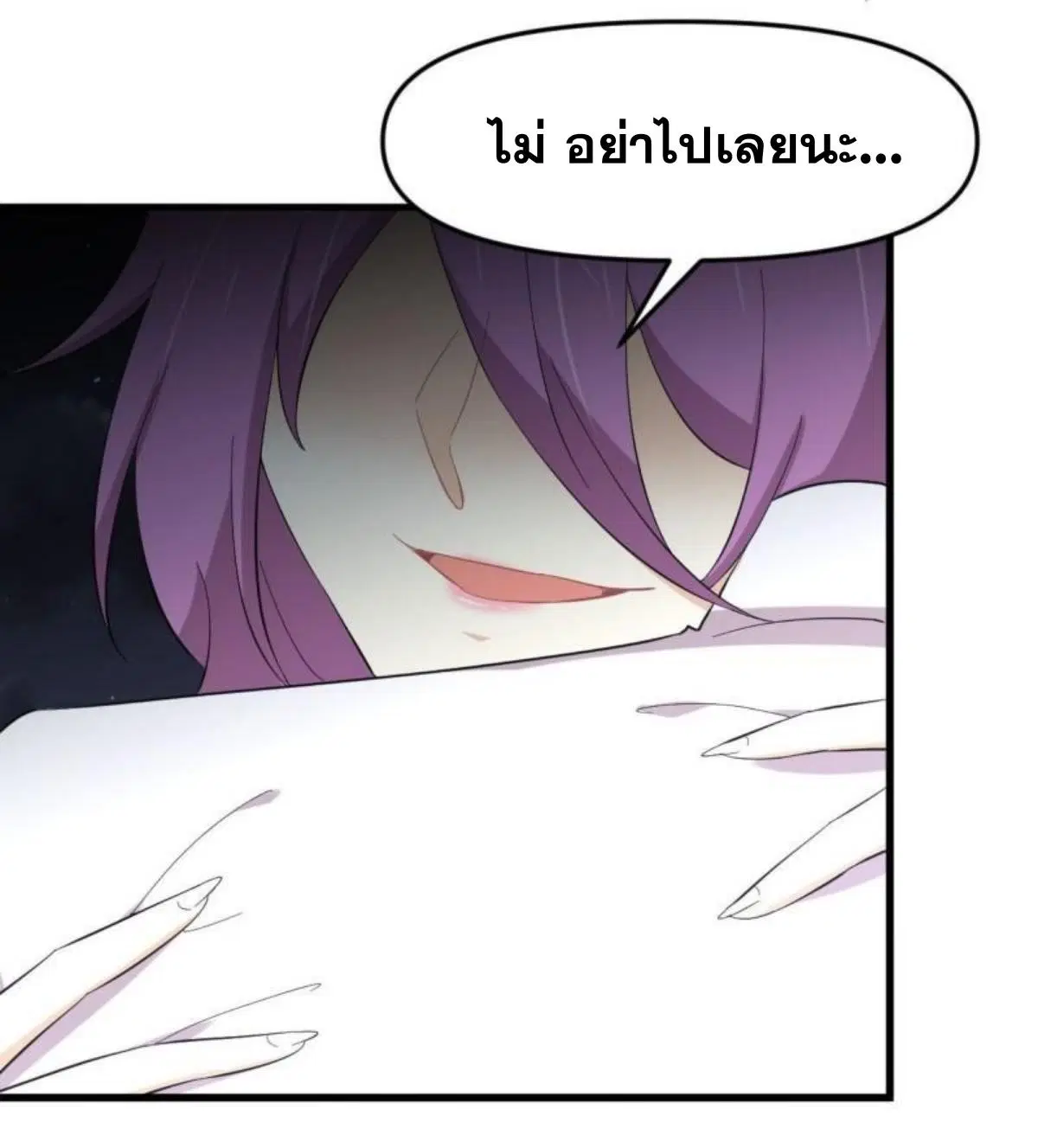 Immortal Swordsman in the Reverse World ตอนที่ 340 — หน้า 17 จาก 45