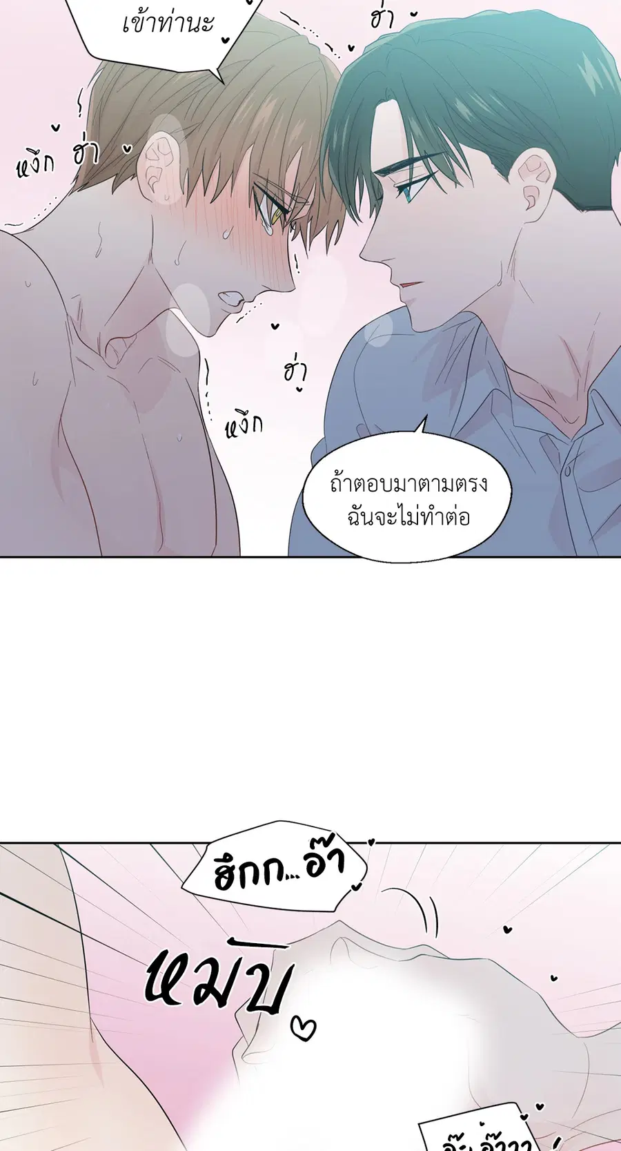 A Man of Virtue ตอนที่ 36 — หน้า 38 จาก 59