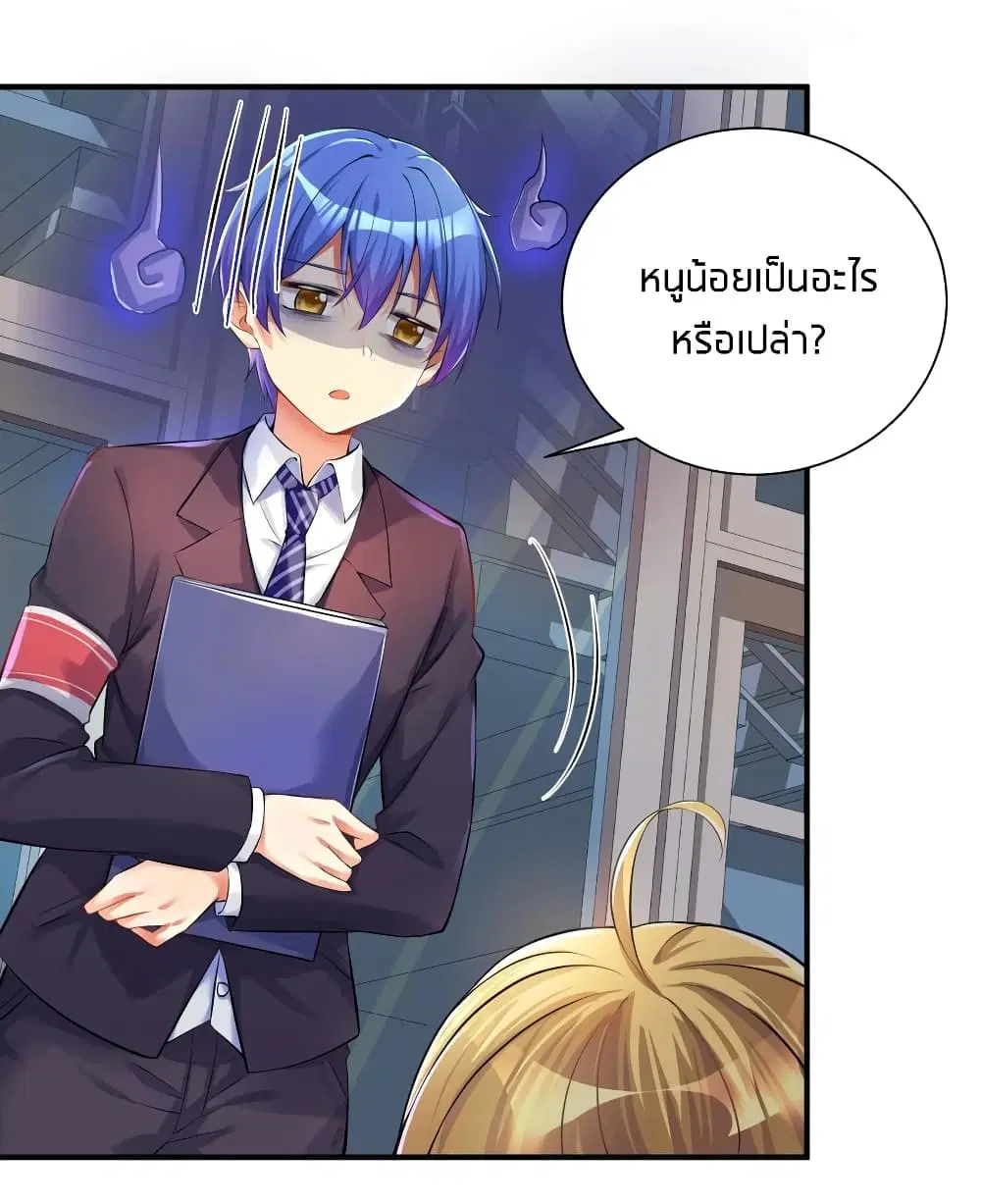 What Happended? Why I become to Girl? ตอนที่ 34 — หน้า 26 จาก 52