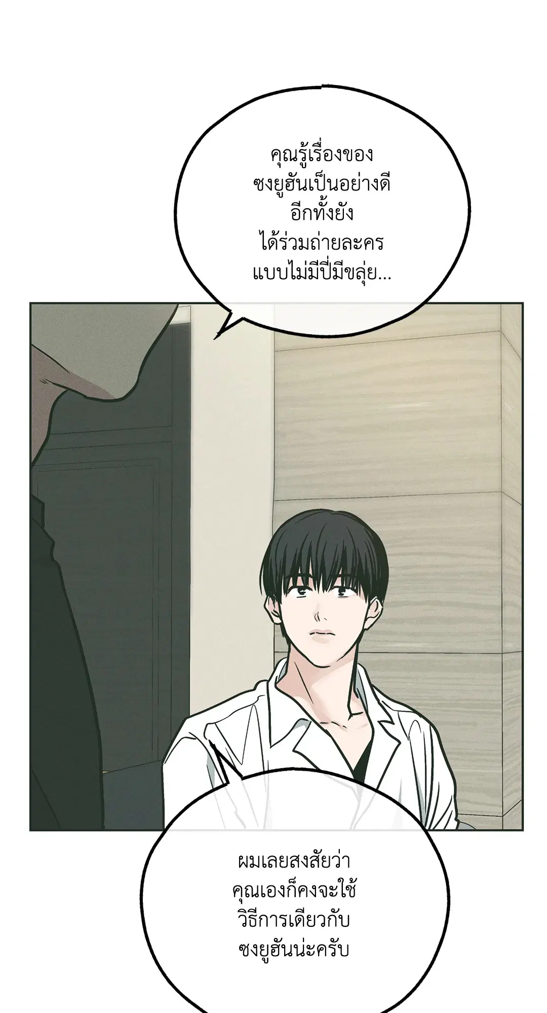 PAYBACK ตอนที่ 37 — หน้า 11 จาก 98