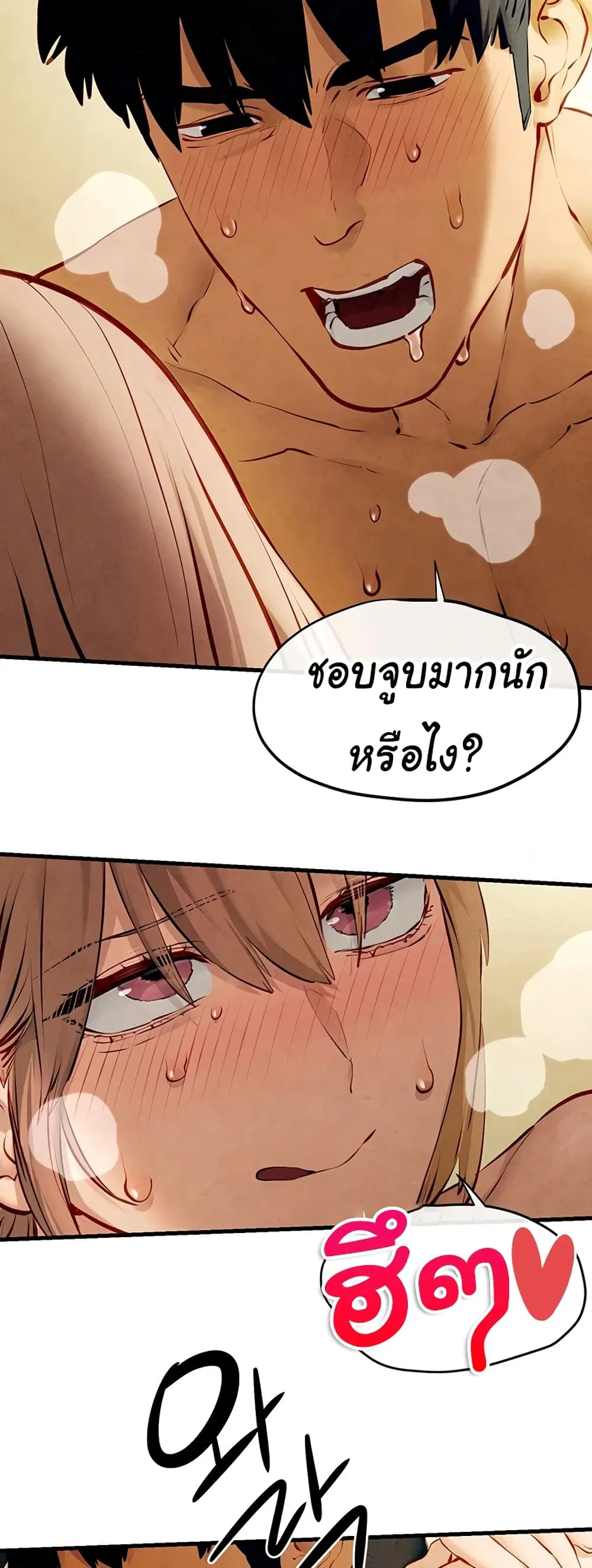 Moby Dick ตอนที่ 43 — หน้า 42 จาก 51