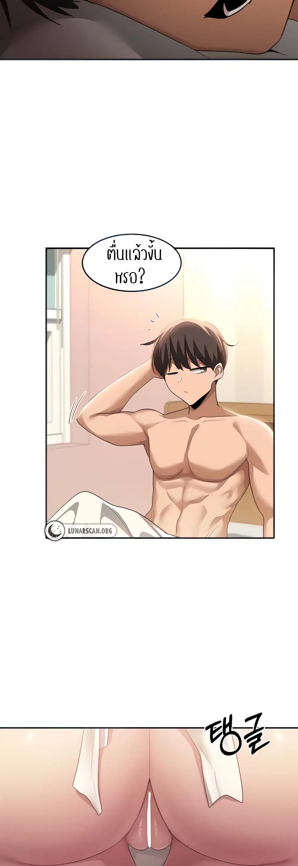 Sextudy Group ตอนที่ 89 — หน้า 4 จาก 44